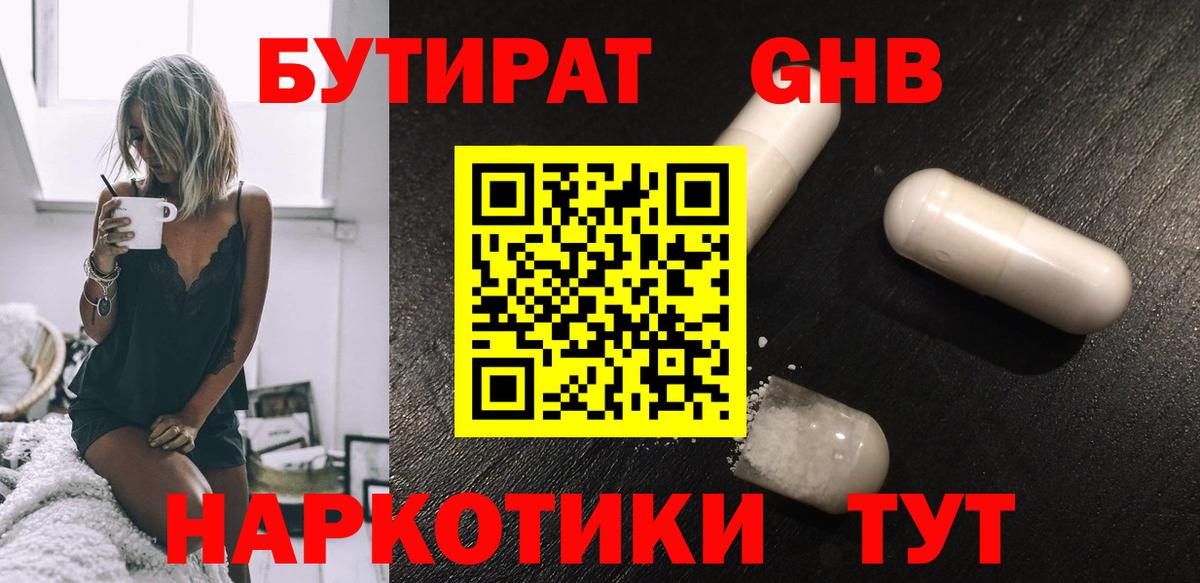 Саранск  Бутират BDO  Вход с VPN 