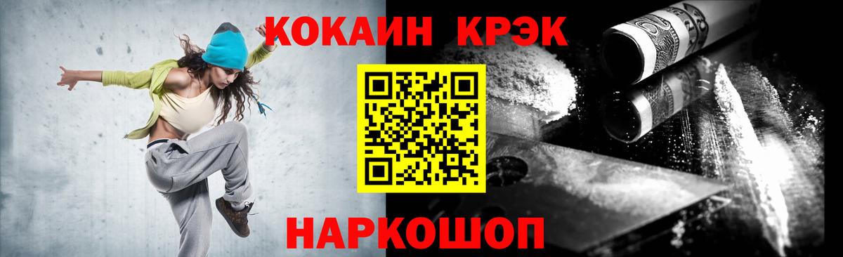 Cocaine Боливия  Cocaine Боливия  Вход с VPN  Саранск 