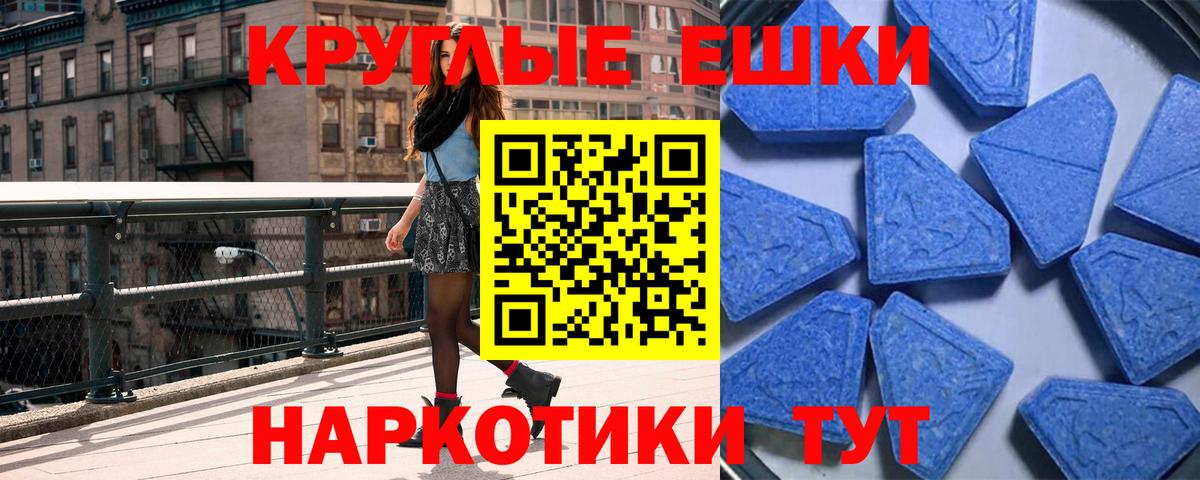 ЭКСТАЗИ  Экстази VHQ  Вход с VPN  Экстази TESLA  магазин продажи наркотиков  Саранск 