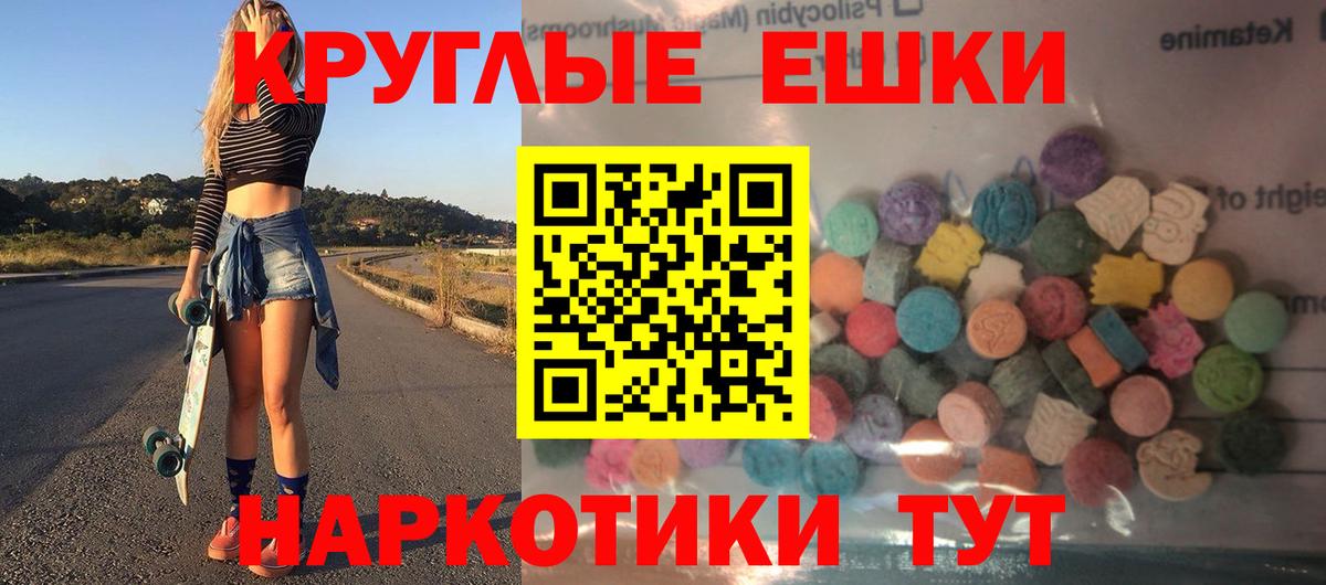 Экстази 250 мг Саранск