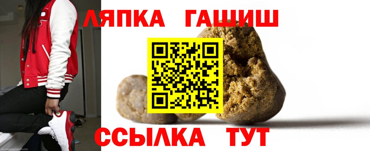 Саранск  ГАШ 40% ТГК  Гашиш  ГАШИШ хэш  Вход с VPN 