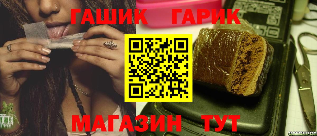ГАШ Ice-O-Lator Саранск