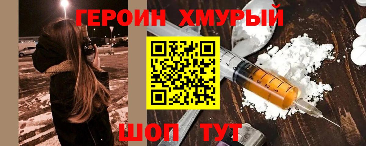 Саранск  Героин Heroin  Вход с VPN 