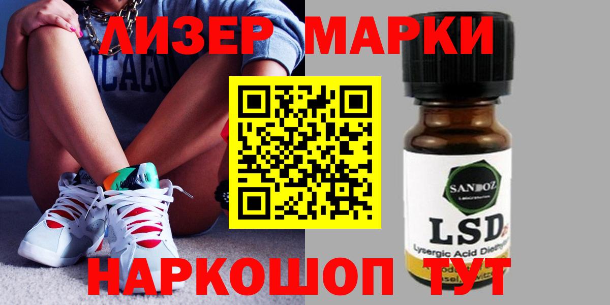 Лсд 25 экстази ecstasy  Лсд 25 экстази кислота  Лсд 25 экстази  Саранск  Вход с VPN 
