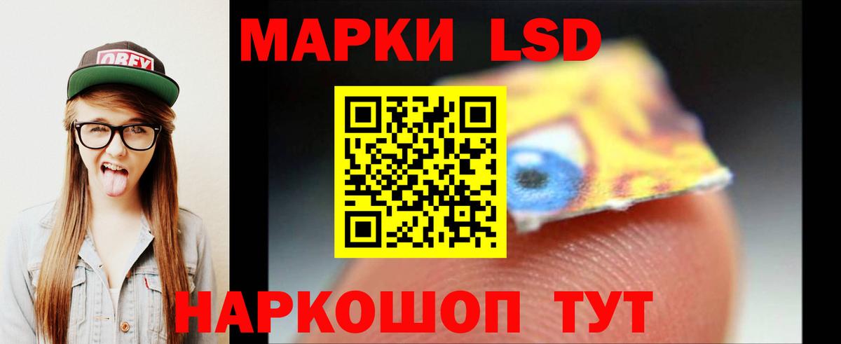 ЛСД экстази кислота Саранск