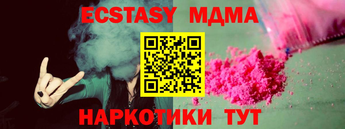 Саранск  МДМА Molly  Вход с VPN  МДМА Molly 