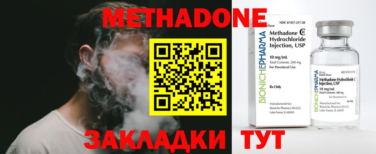 Саранск  Метадон белоснежный  ОМГ ОМГ вход  МЕТАДОН methadone  Вход с VPN 