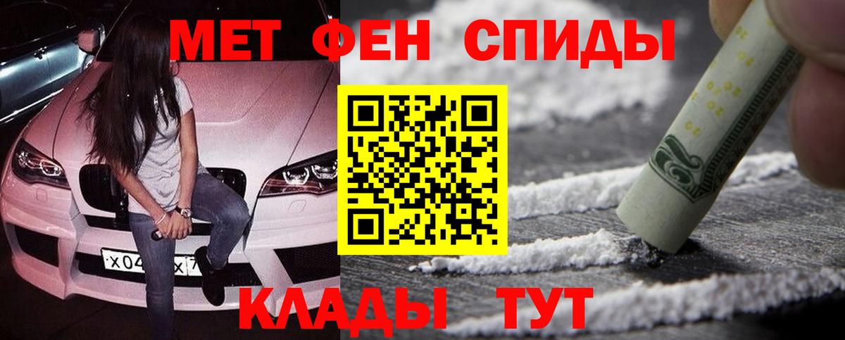 Саранск  Первитин мет  Вход с VPN  Первитин мет 
