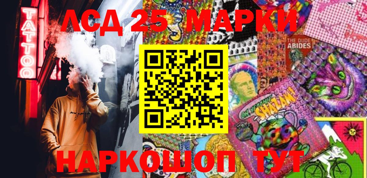 Марки 25I-NBOMe 1500мкг Саранск