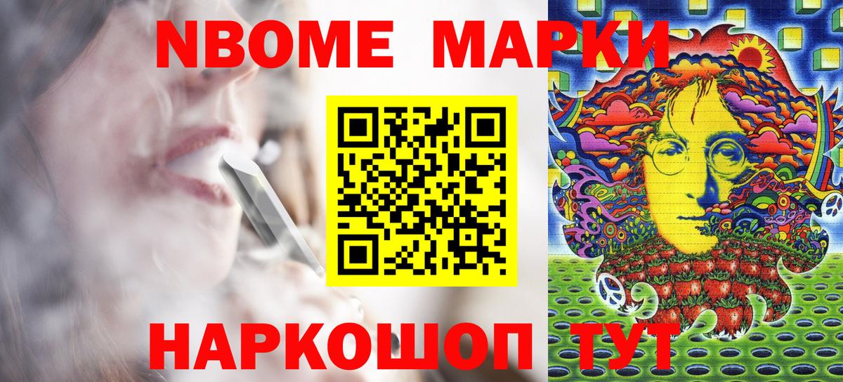 Саранск  Наркотические марки 1,8мг  Вход с VPN 