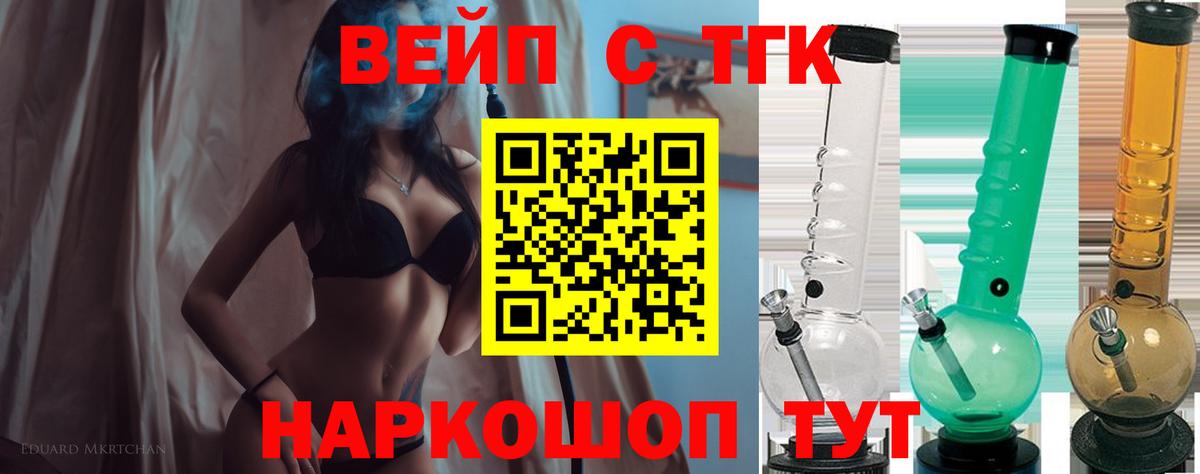 Дистиллят ТГК гашишное масло  Вход с VPN  ТГК жижа  Саранск 