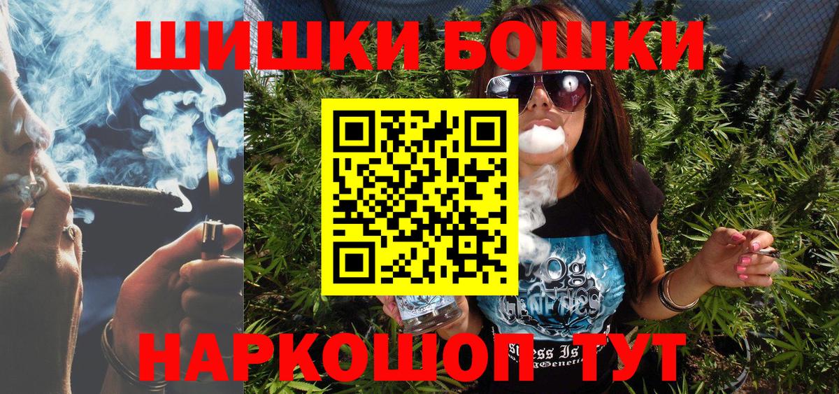 Бошки марихуана White Widow  Бошки марихуана планчик  Вход с VPN  Каннабис семена  Бошки Шишки White Widow  Саранск 